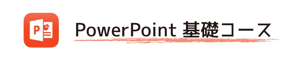 PowerPoint